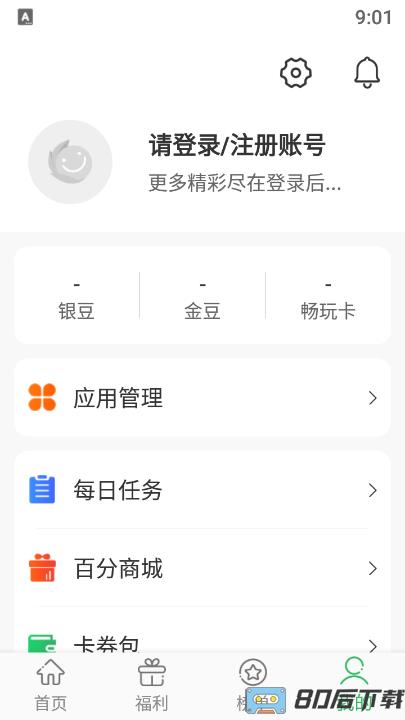 百分网官方正版app