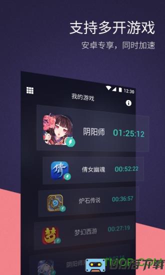 网易uu加速器官方正版