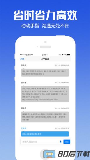 代练通app下载