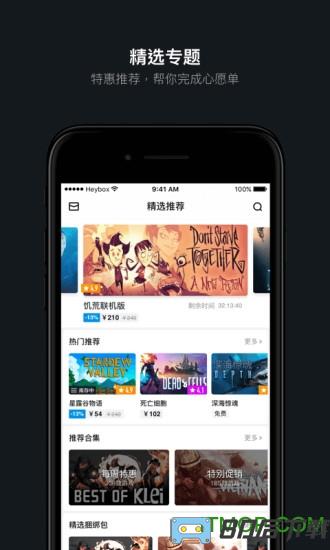 魔兽世界小黑盒app