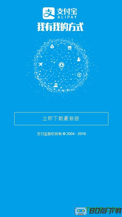 支付宝最新版本2022