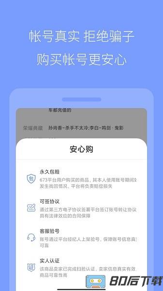 陆柒叁app(673平台)