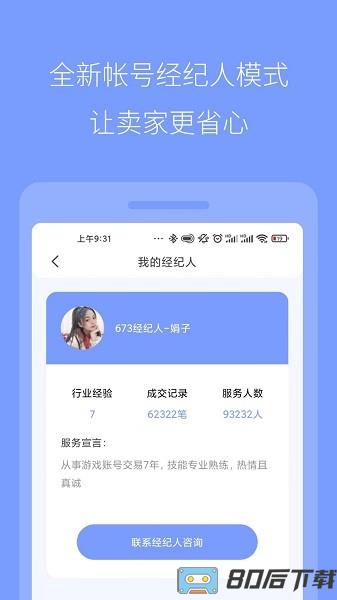 陆柒叁app(673平台)