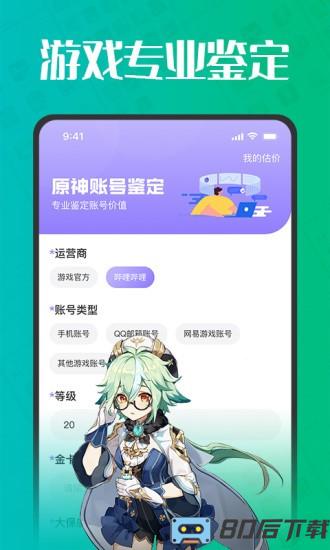 估号猫app