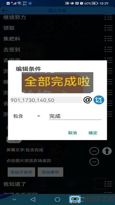 自动化编辑器app