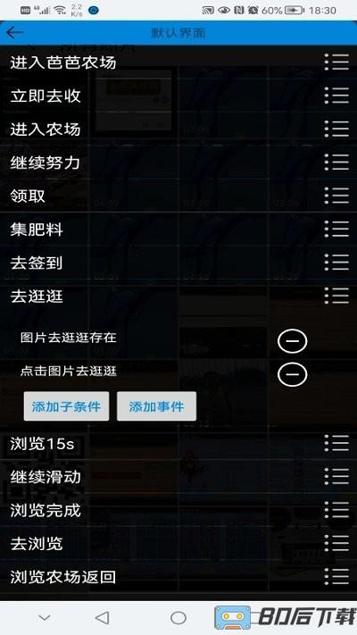 自动化编辑器app