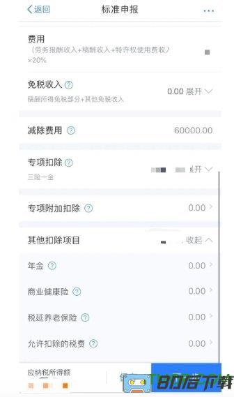 深圳个税app