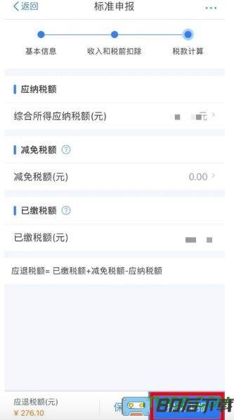 深圳个人所得税app