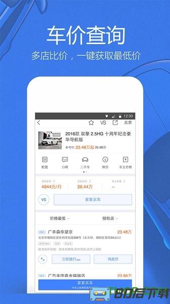 汽车之家旧版本