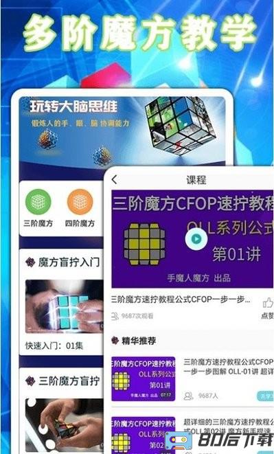 魔方游戏盒子app下载