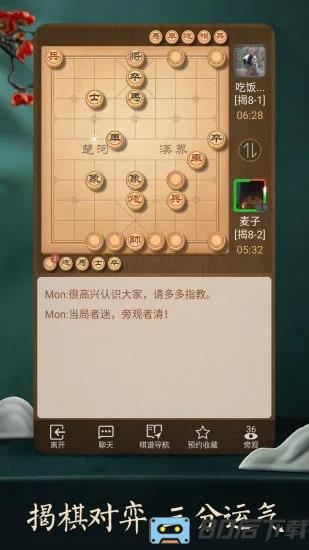 天天象棋单机版