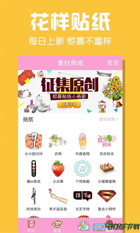 Color多彩手帐app