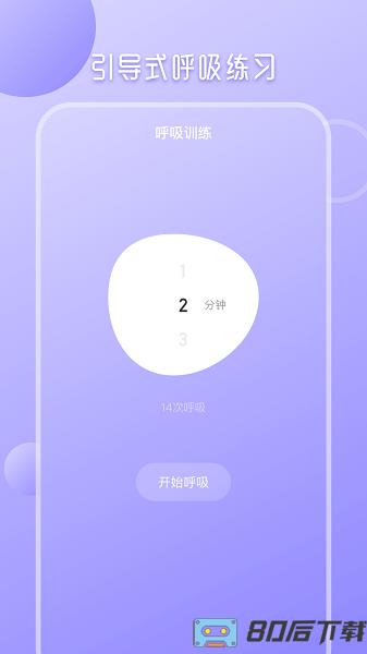 九型人格心理测试app