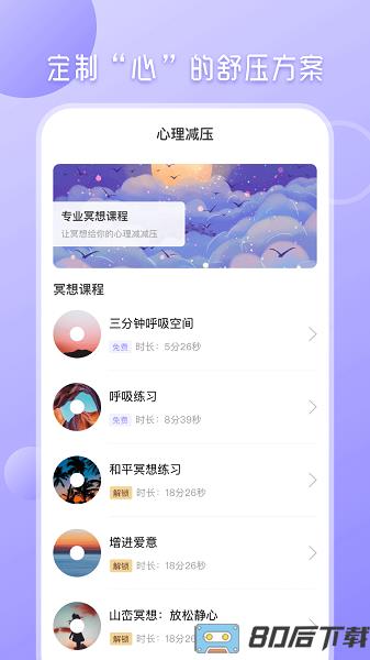 九型人格心理测试app