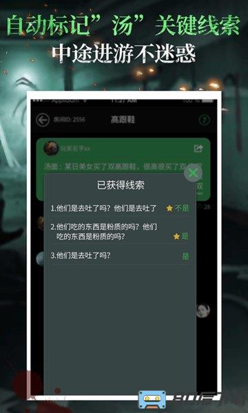 海龟汤游戏app