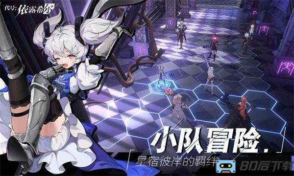 依露希尔星晓官方版