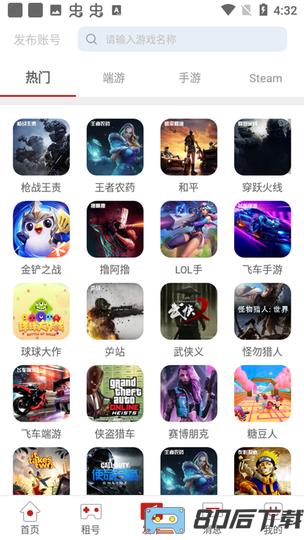 一键租号app