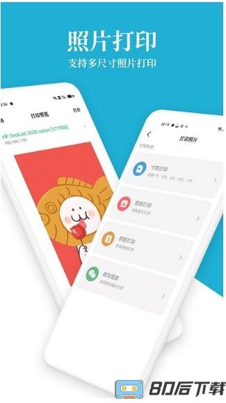 爱惠普hp打印机app