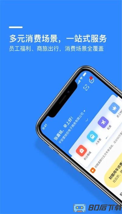 财智云企业版app官方版下载