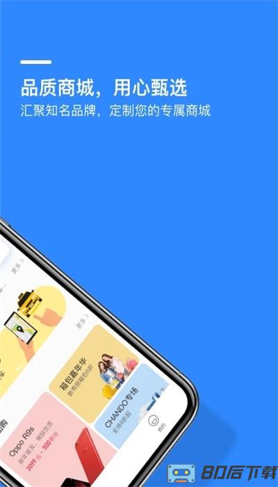 财智云企业版app官方版