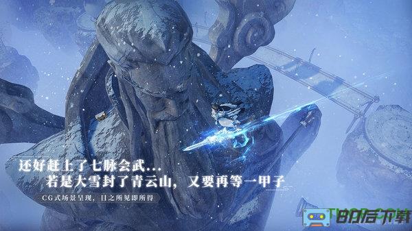 梦幻新诛仙九游版