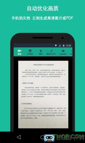 cs全能扫描王app