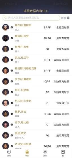 nba2kol2助手最新版