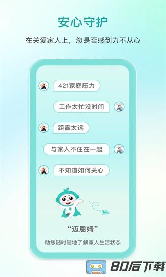 迈恩姆app