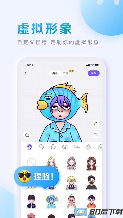 百度贴吧app客户端