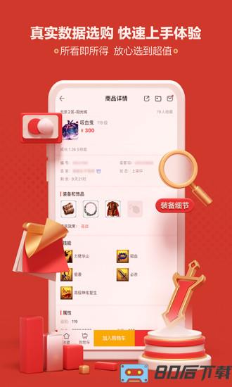 大话西游藏宝阁app