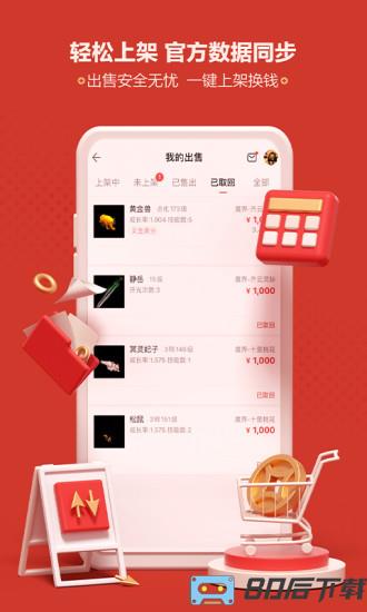 大话西游手游藏宝阁app