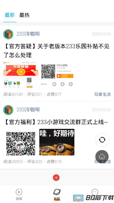 233乐园游戏官方正版