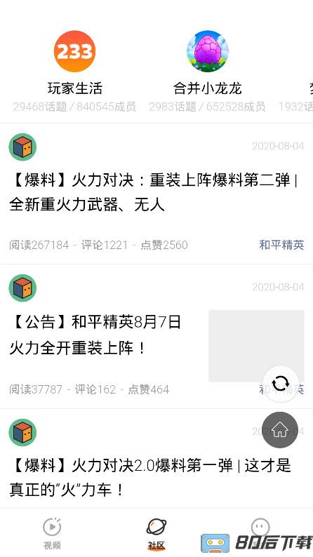 233乐园游戏官方正版