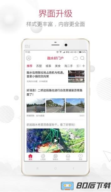 融水好门户招聘网app