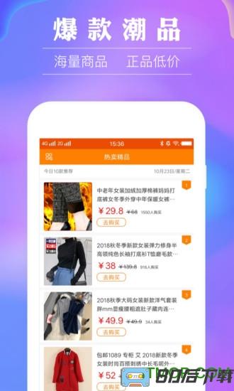 点淘app最新版