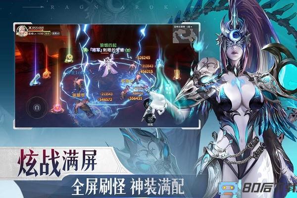 诸神黄昏征服最新版