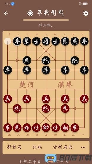 盟创象棋官方版