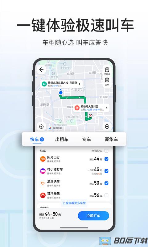 soso地图街景地图(腾讯地图2023年版本)