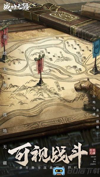 战地无疆最新版