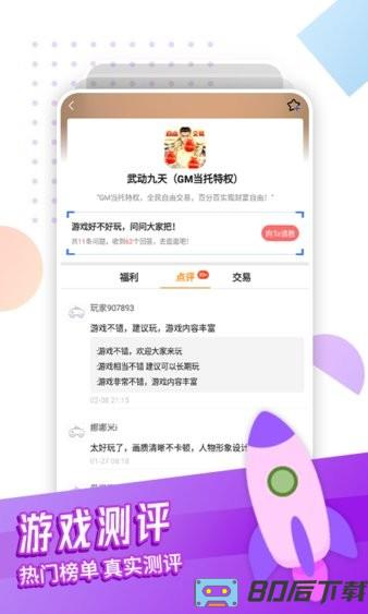 逗斗游戏app下载 