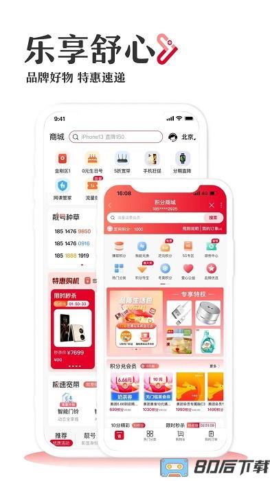 联通手机营业厅app