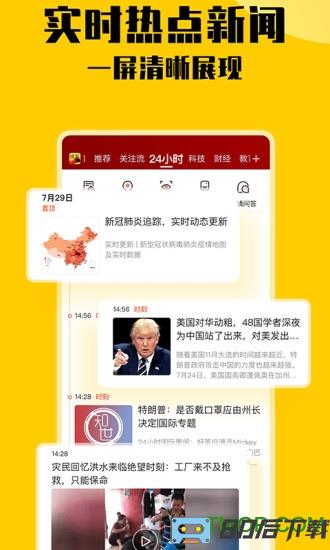 搜狐新闻app