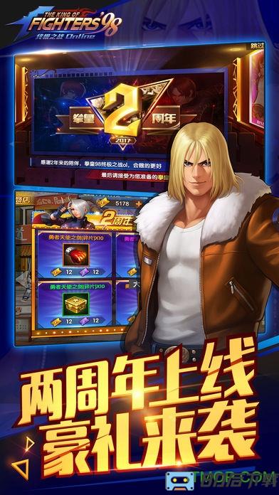 拳皇98OL马来西亚服(kof98)