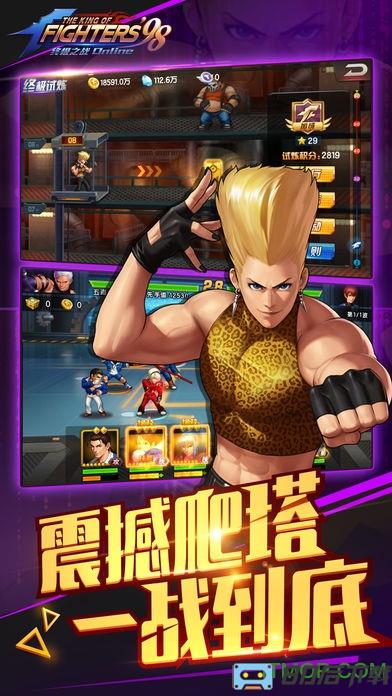 拳皇98OL马来西亚服(kof98)