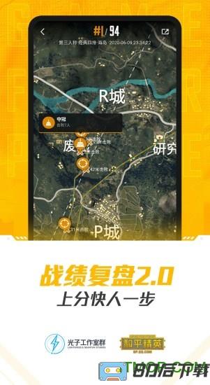 和平营地2023最新版