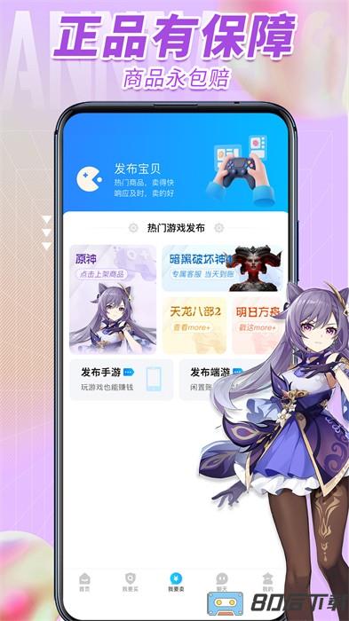 流星代售app