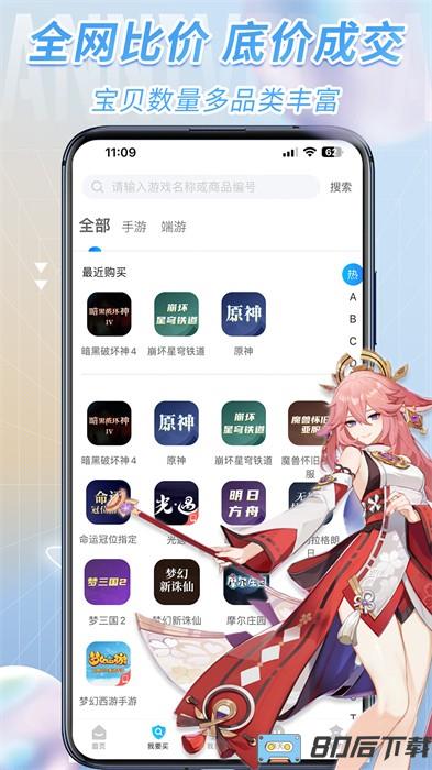 流星代售app