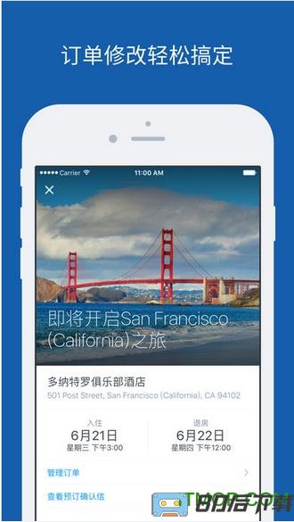 Booking缤客网手机商家版
