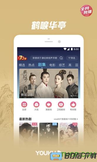 优酷视频google play版 优酷play商店版