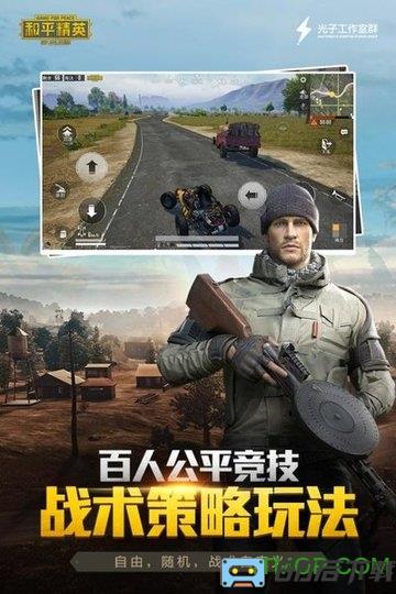 和平精英亚洲服